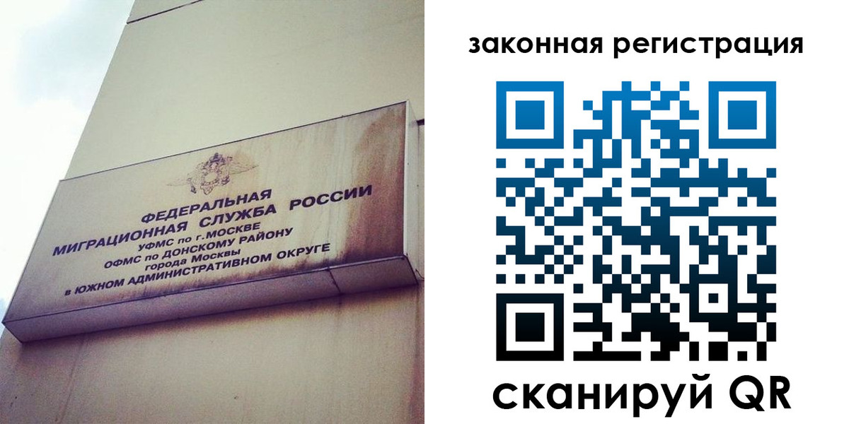 прописка законно в Сердобске