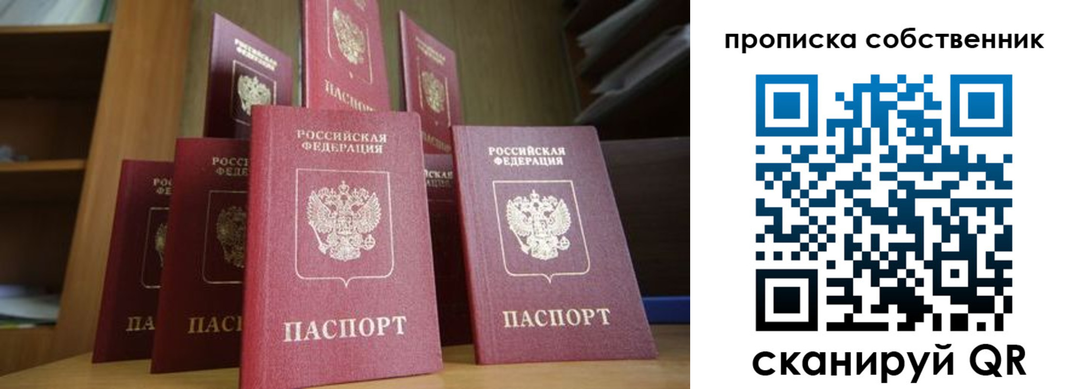 временная регистрация законно в Сердобске