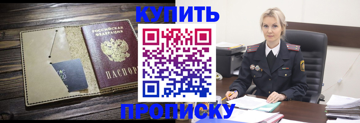 прописка иностранных граждан в Сердобске