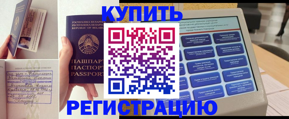 временная регистрация для всех в Сердобске