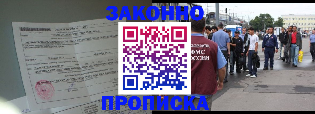 прописка ребенка в Сердобске