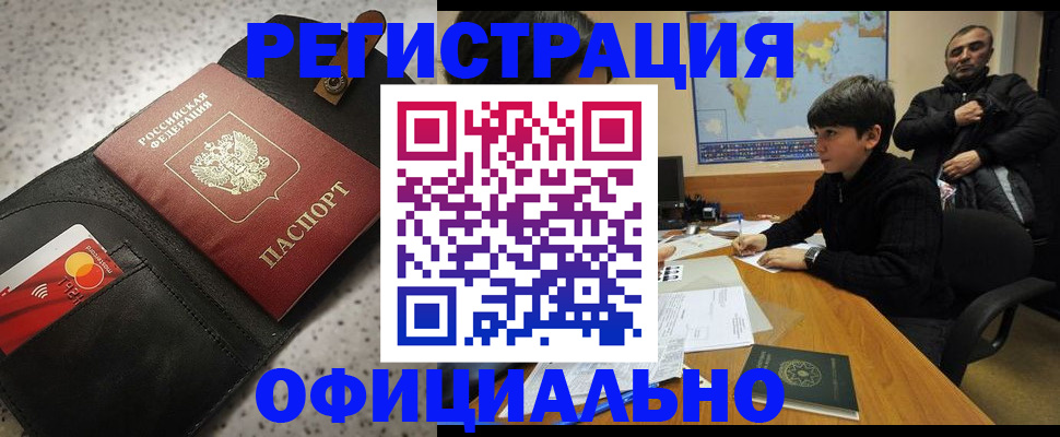 временная регистрация поиск в Сердобске