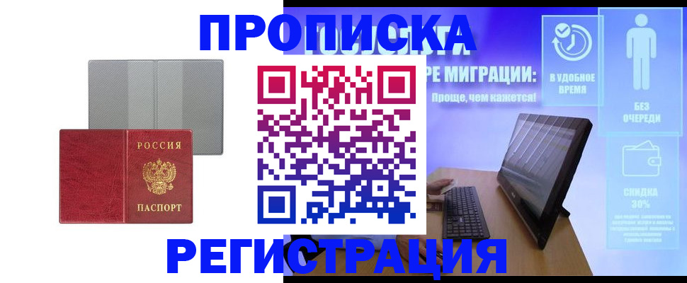 найти адрес прописки в Сердобске