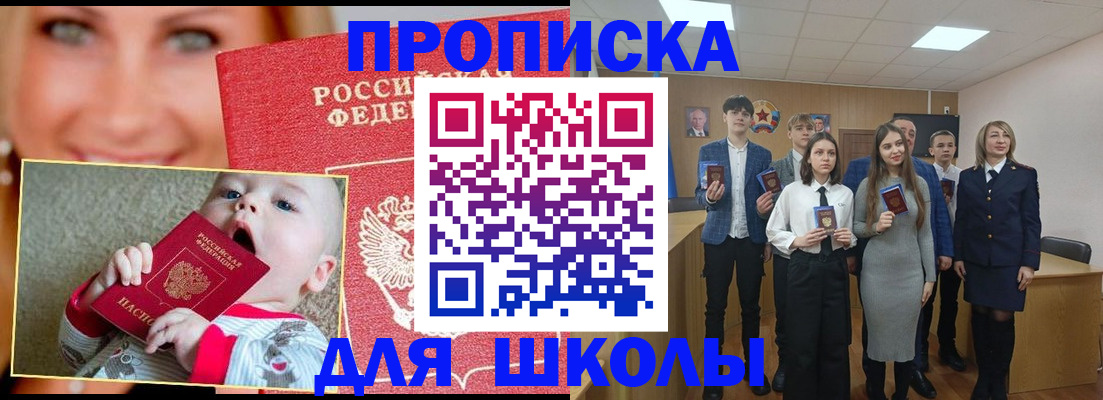 прописка регистрация в Сердобске