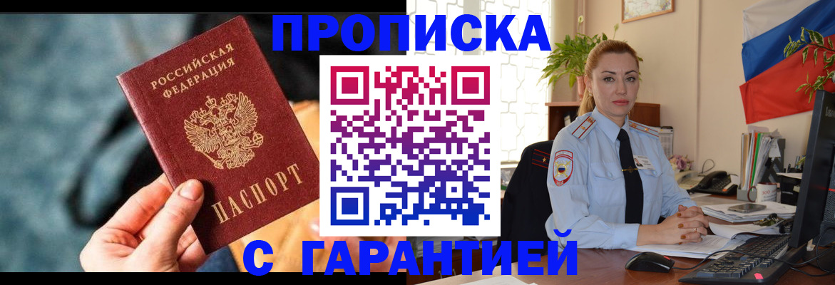 прописка для кредита в Сердобске