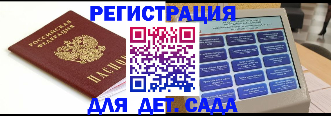 временная прописка в Сердобске
